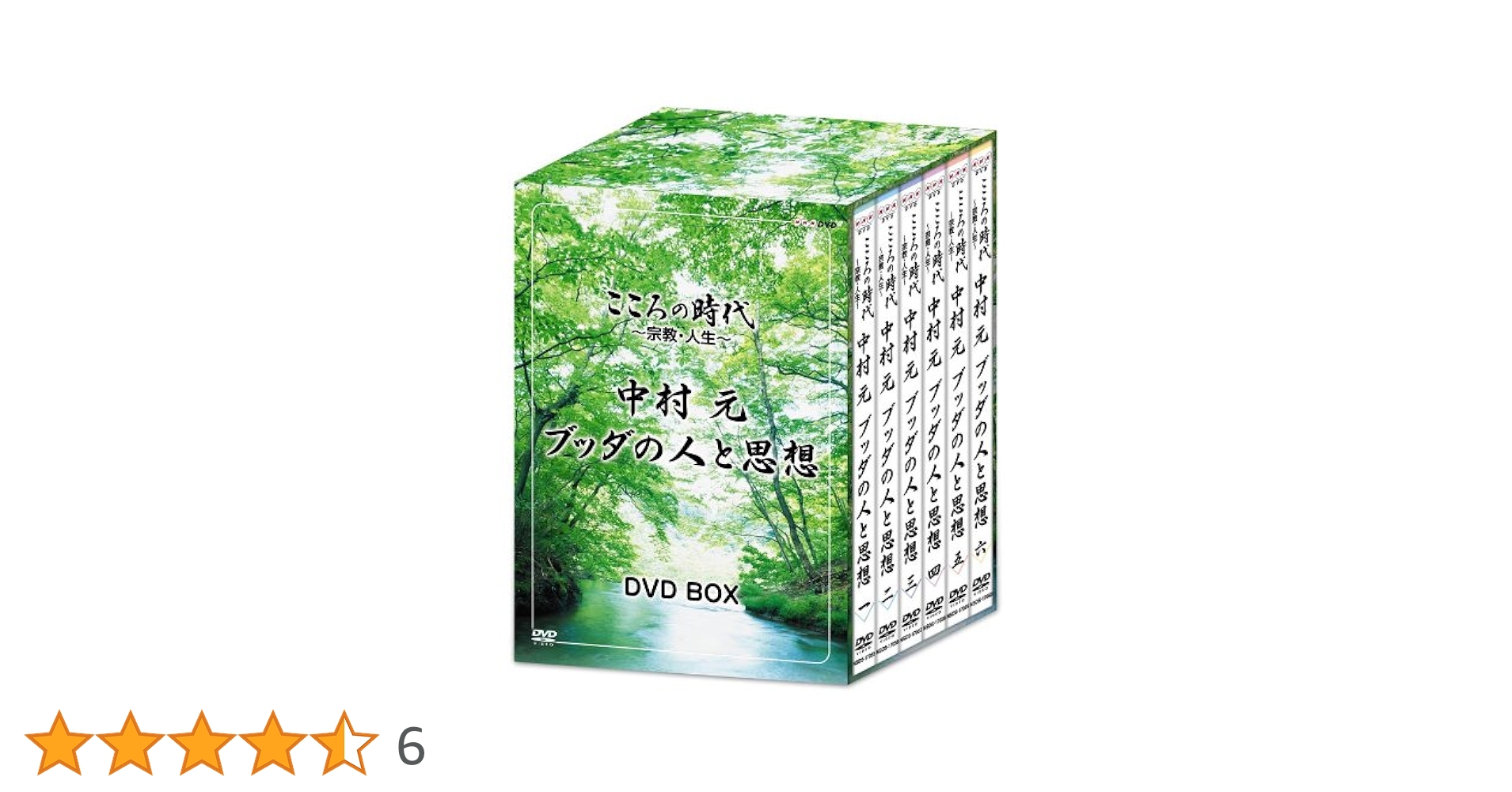 こころの時代 ～宗教・人生～ 中村 元 ブッダの人と思想 DVD-BOX Amazon.co.jp: こころの時代 ~宗教・人生~ 中村 元 ブッダの人と